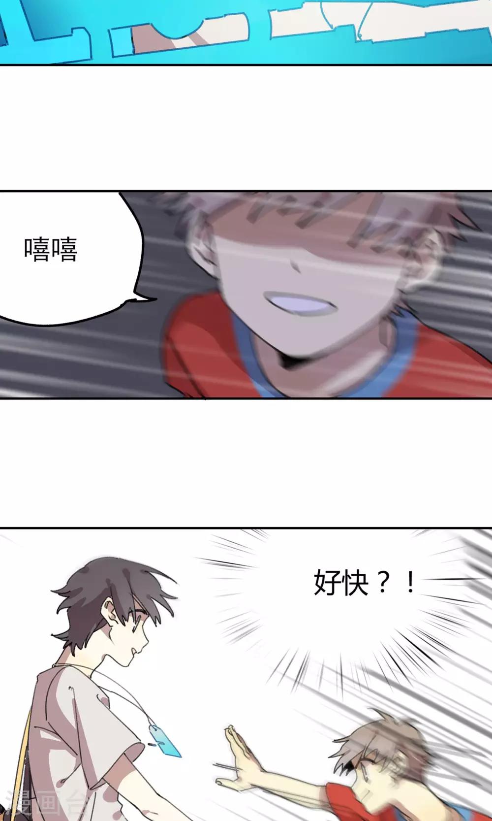 《七番号》第8话 老阿姨 第14页