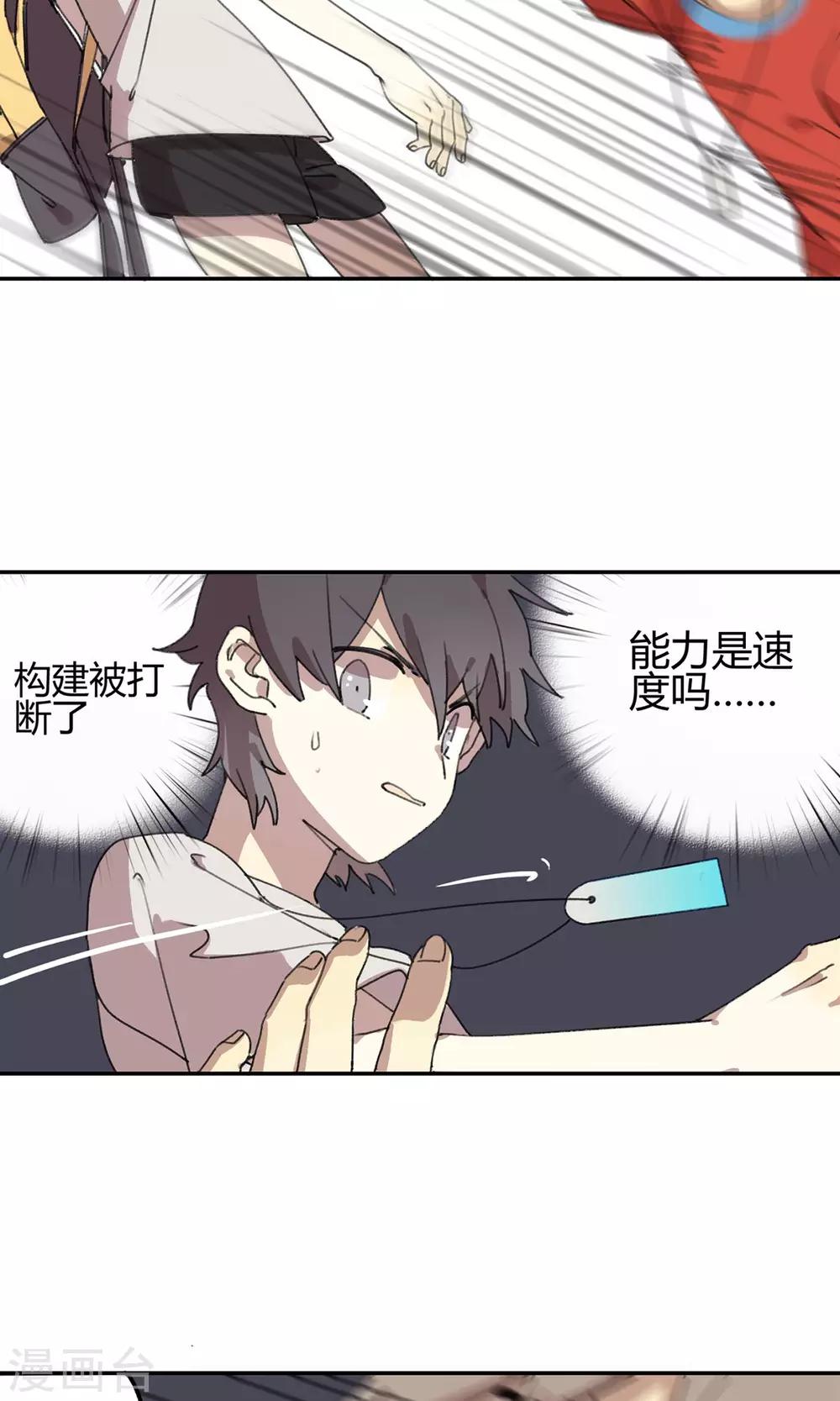《七番号》第8话 老阿姨 第15页