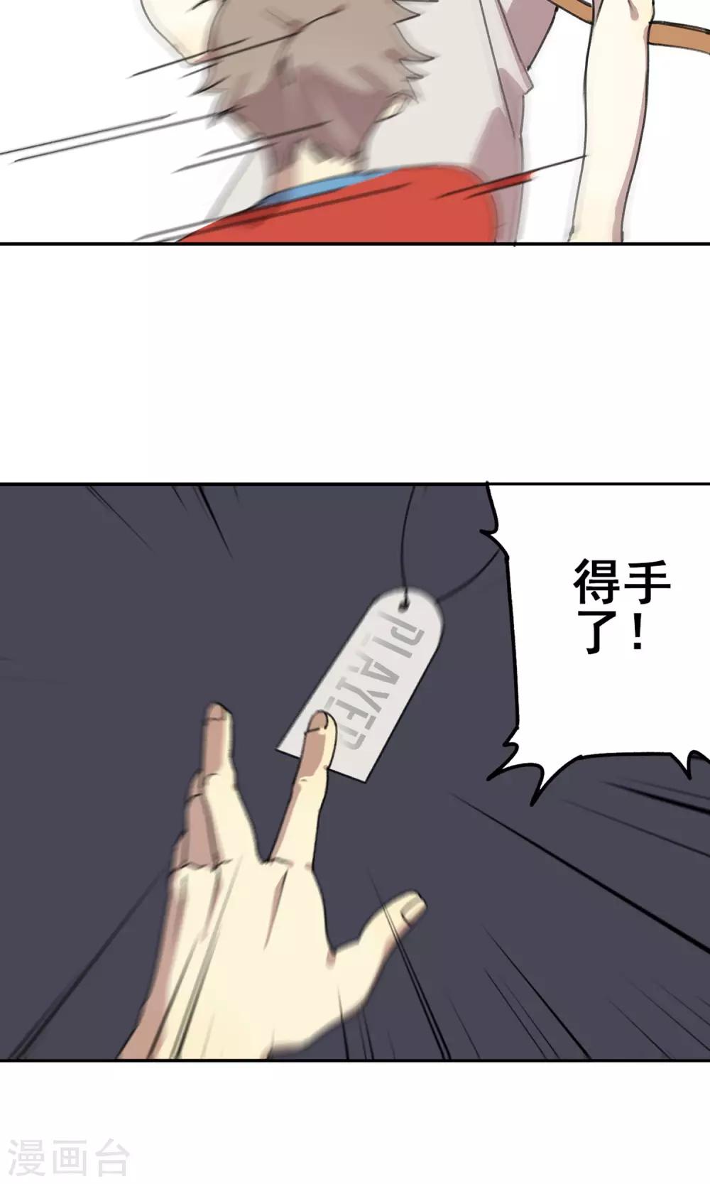 《七番号》第8话 老阿姨 第17页