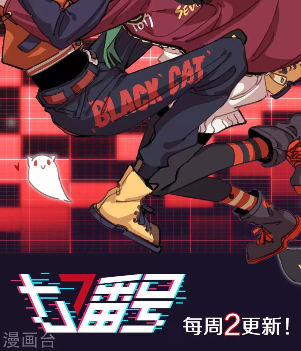 《七番号》第8话 老阿姨 第22页