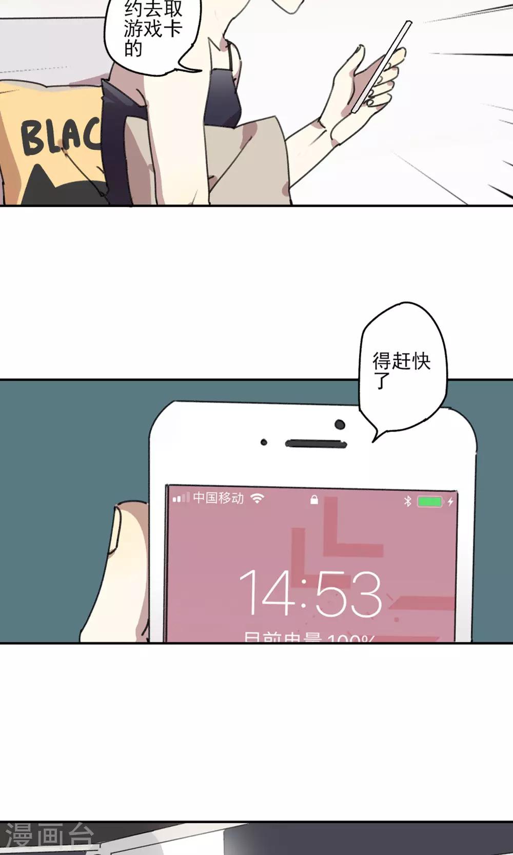 《七番号》第8话 老阿姨 第3页