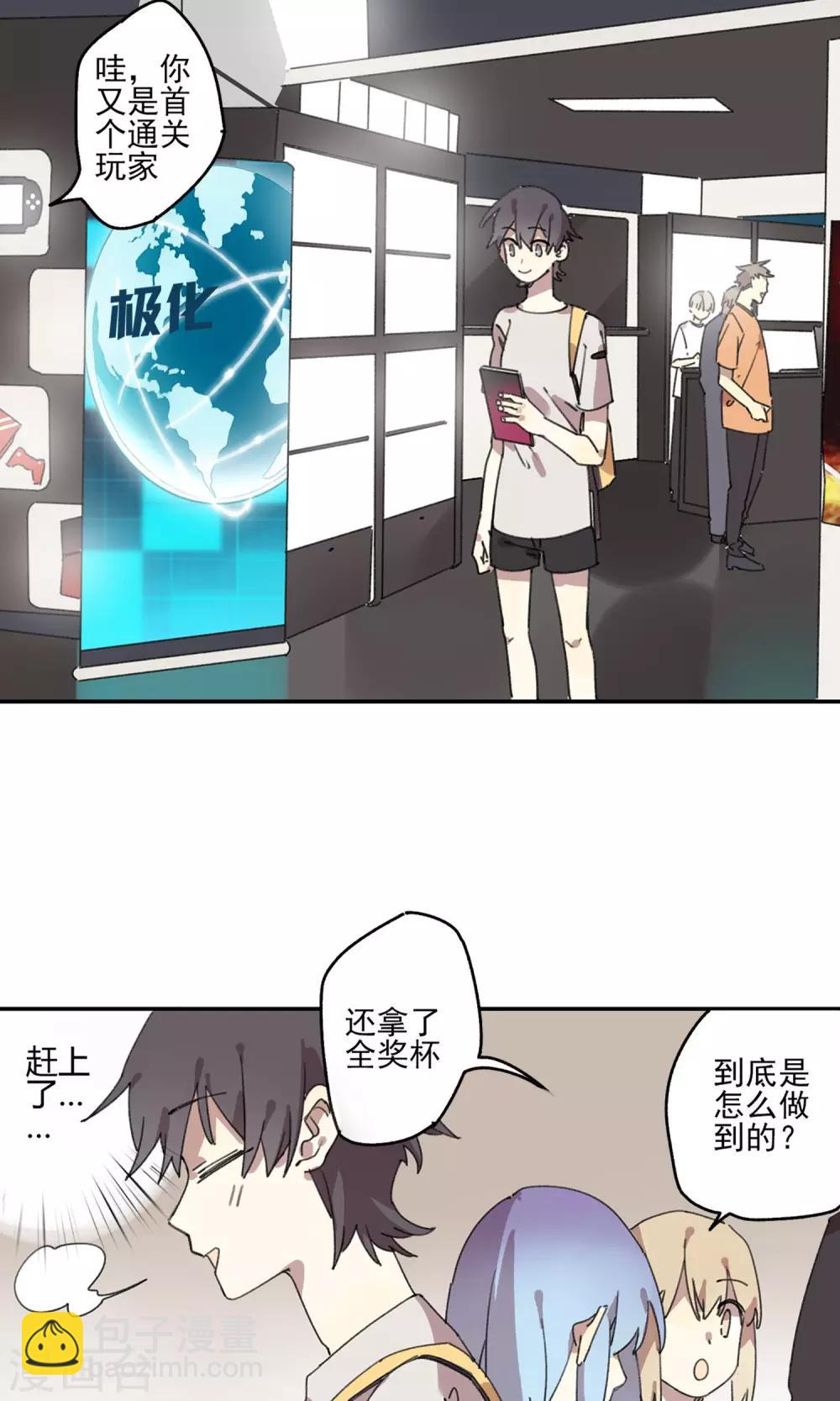 《七番号》第8话 老阿姨 第4页