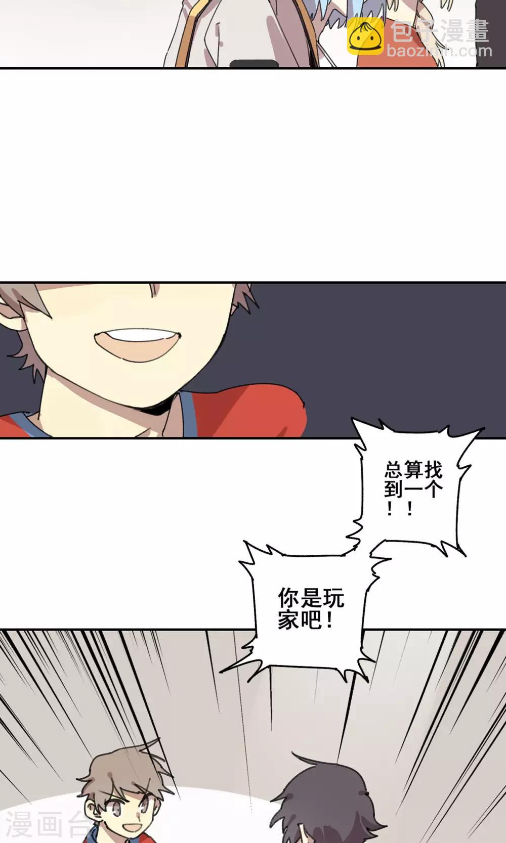 《七番号》第8话 老阿姨 第5页