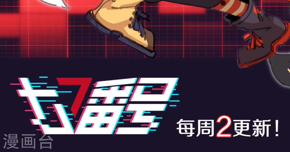 《七番号》第9话 我要拯救世界 第20页
