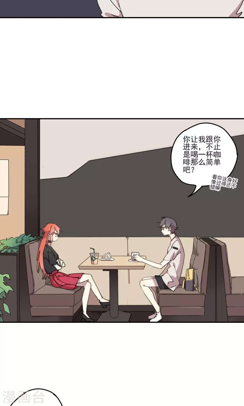 《七番号》第9话 我要拯救世界 第7页