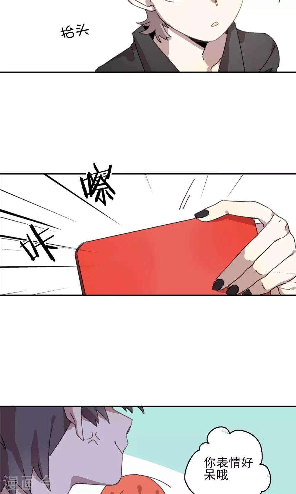 《七番号》第11话 甜甜圈 第11页