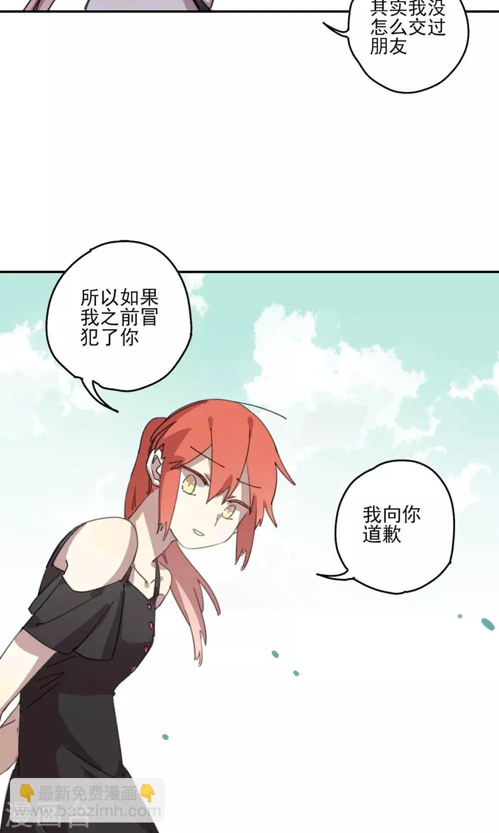 《七番号》第11话 甜甜圈 第20页