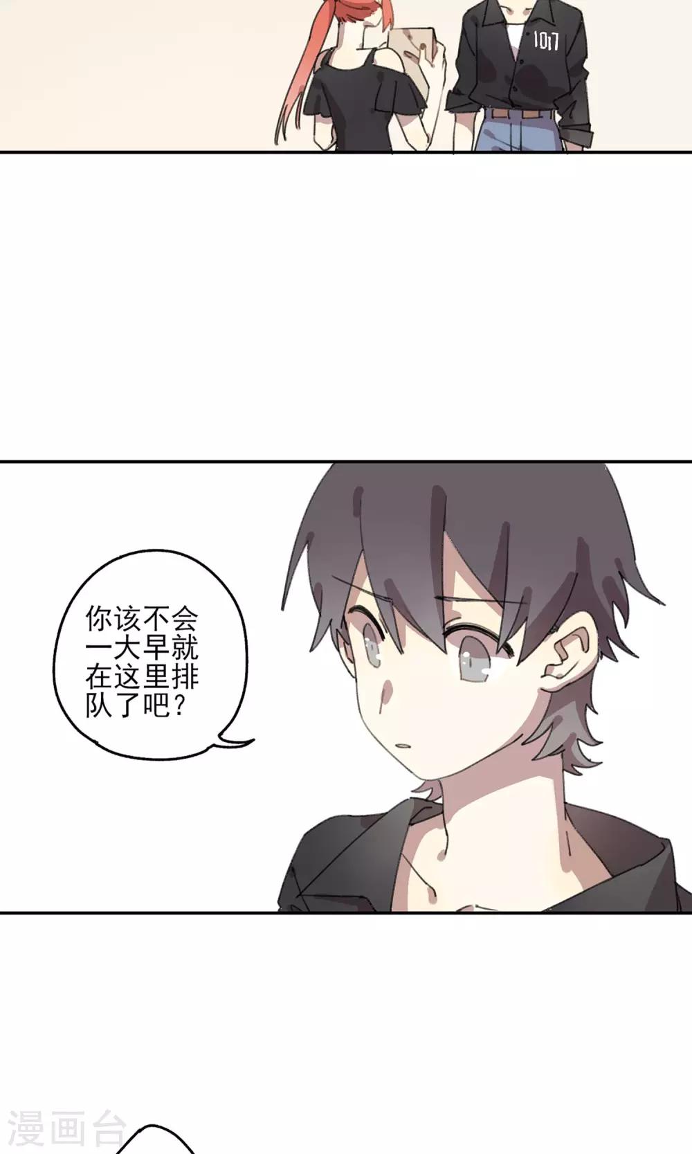 《七番号》第11话 甜甜圈 第4页