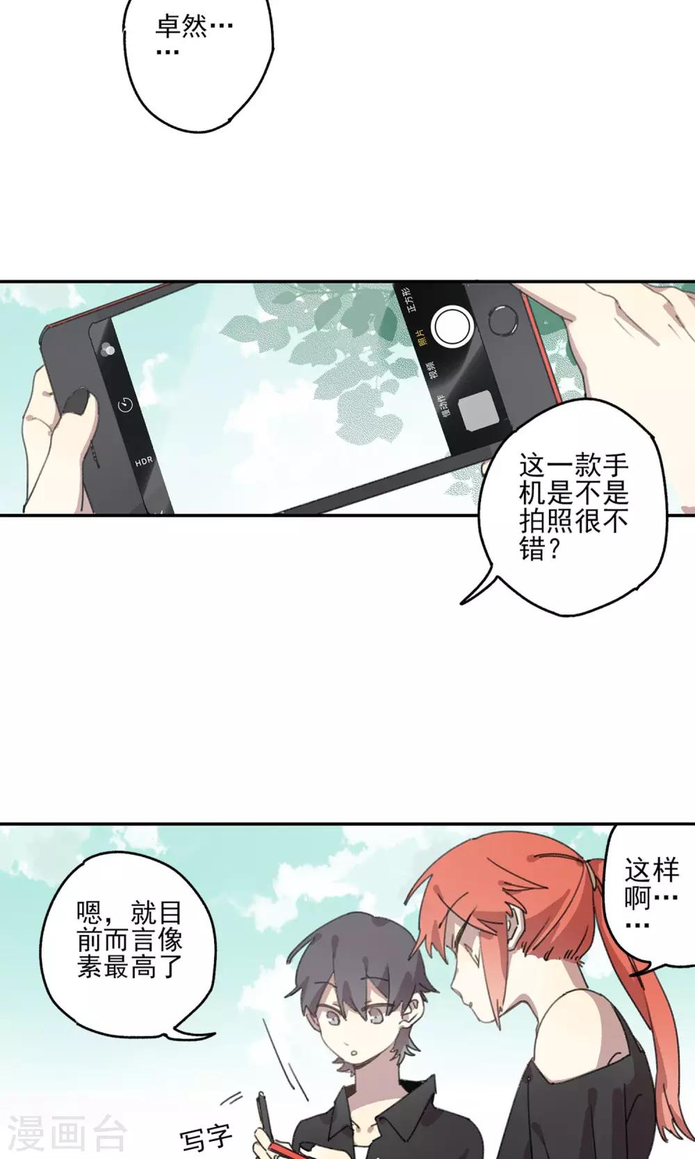 《七番号》第11话 甜甜圈 第9页