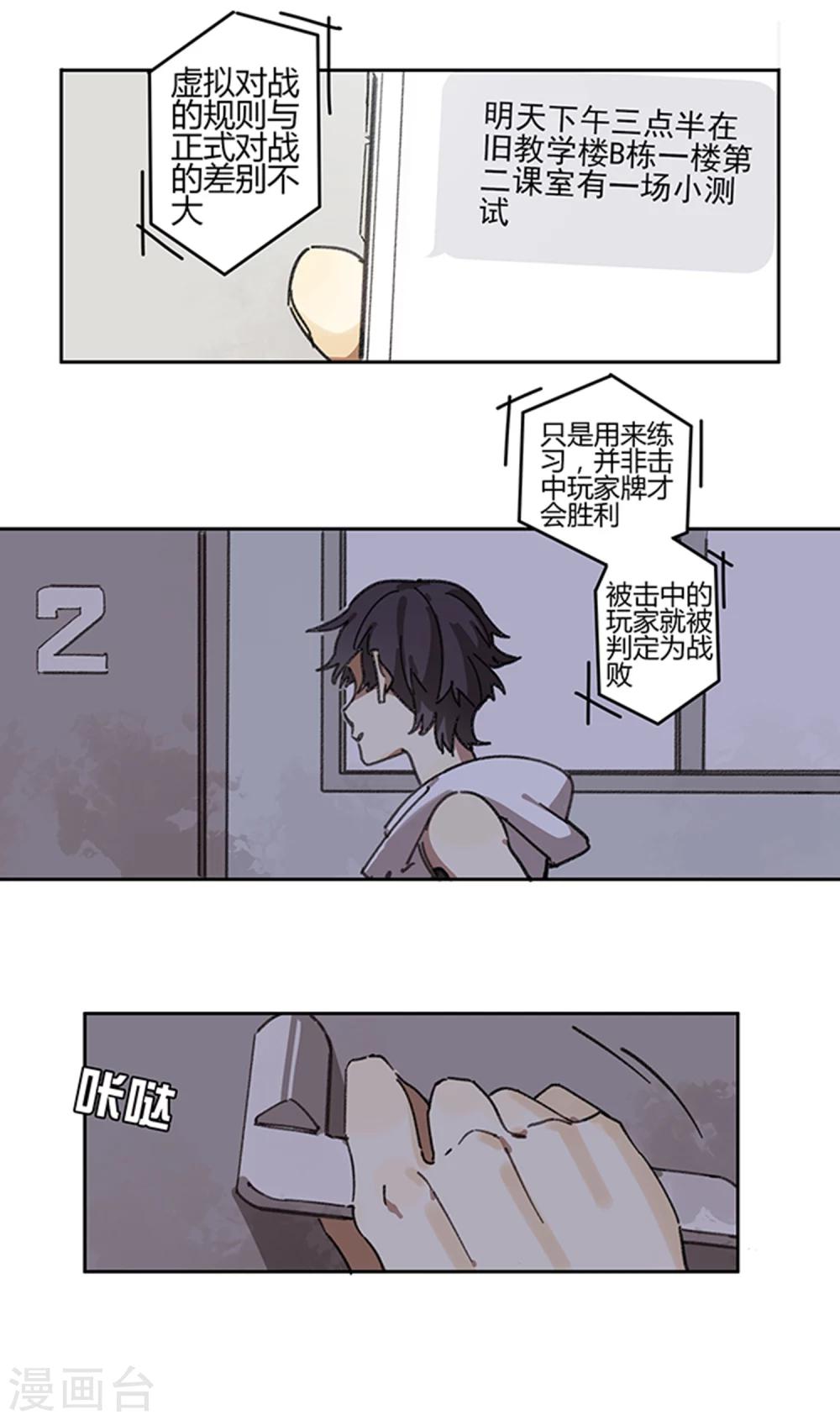 《七番号》最终话 模拟考试 第10页