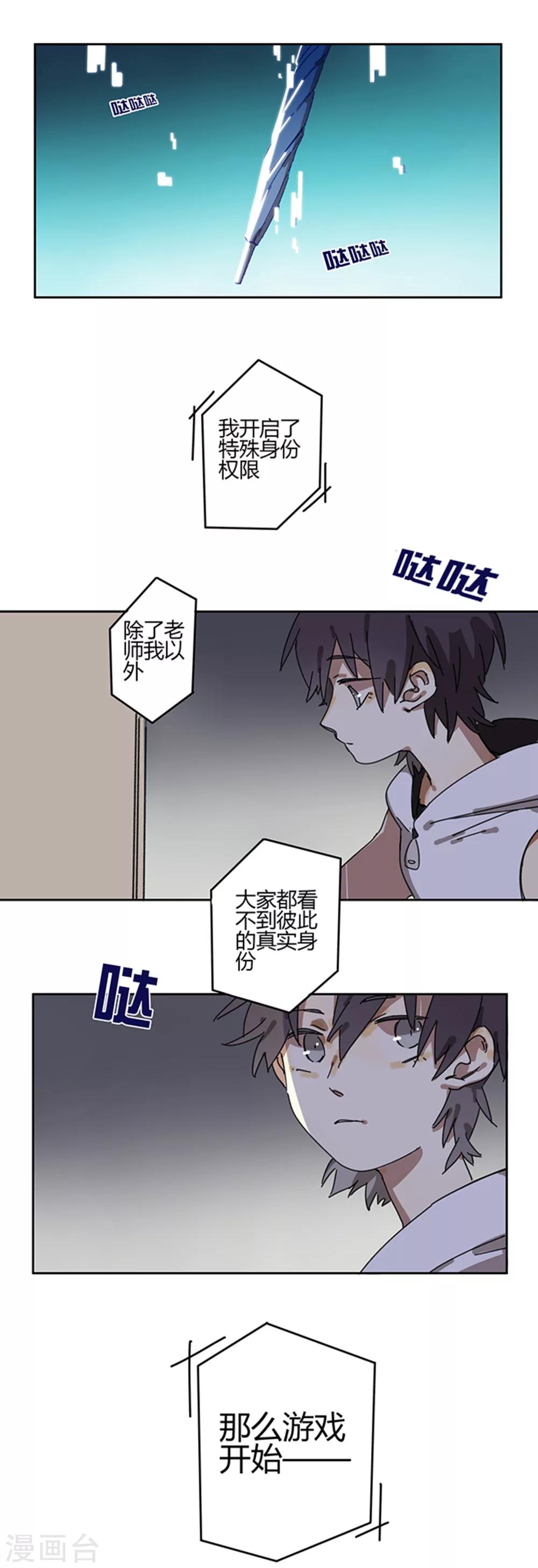 《七番号》最终话 模拟考试 第11页
