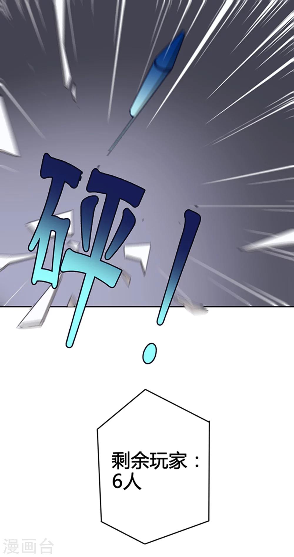《七番号》最终话 模拟考试 第13页