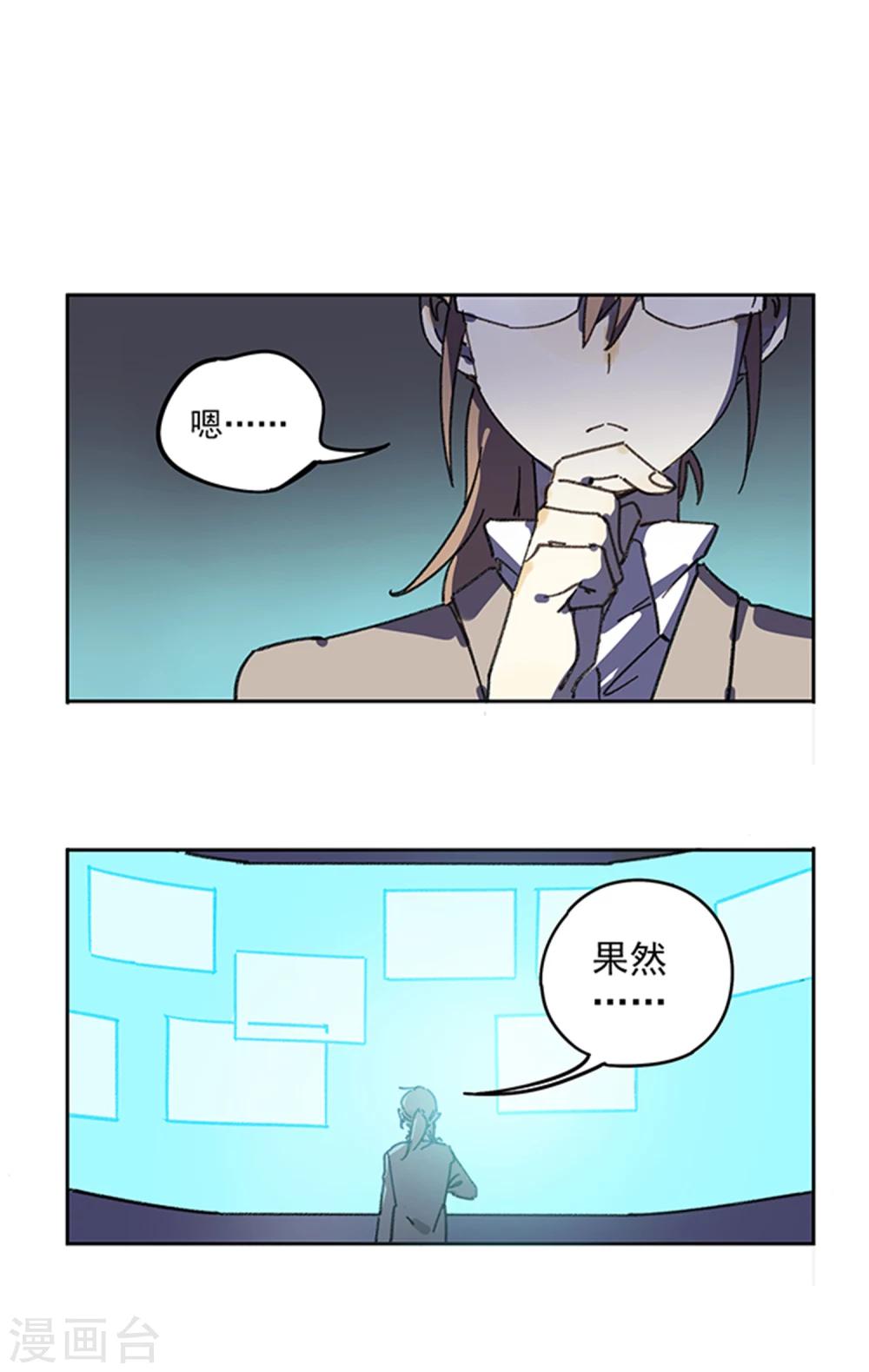 《七番号》最终话 模拟考试 第14页