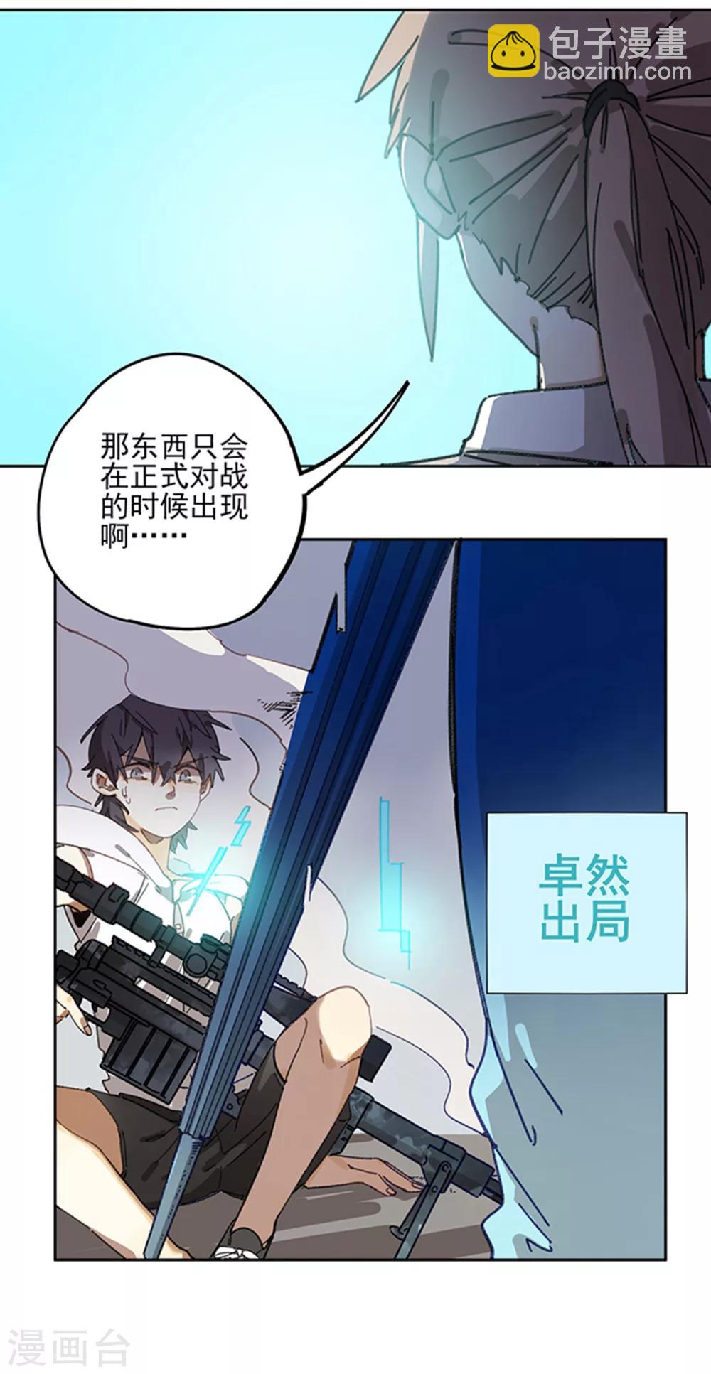 《七番号》最终话 模拟考试 第15页