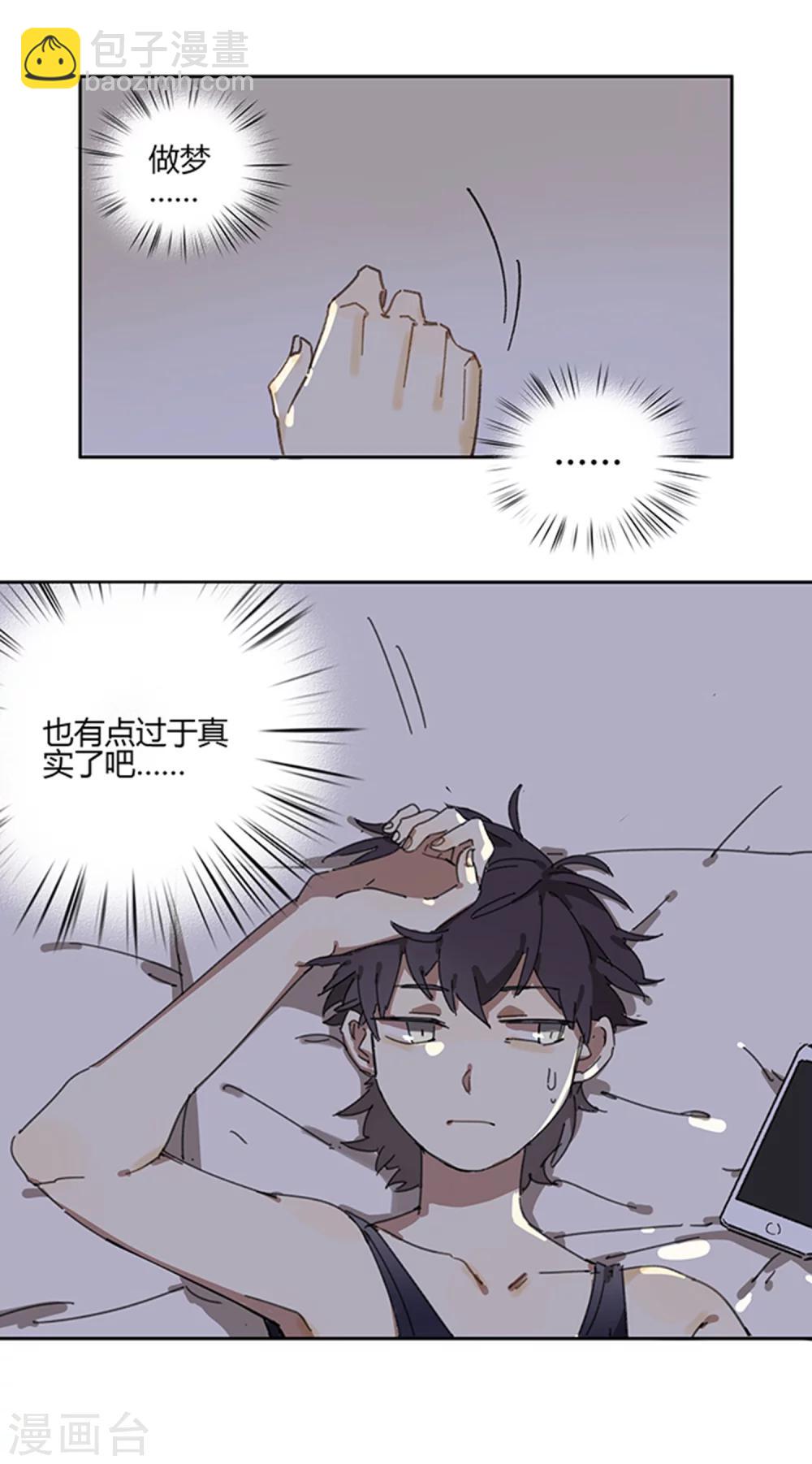 《七番号》最终话 模拟考试 第5页