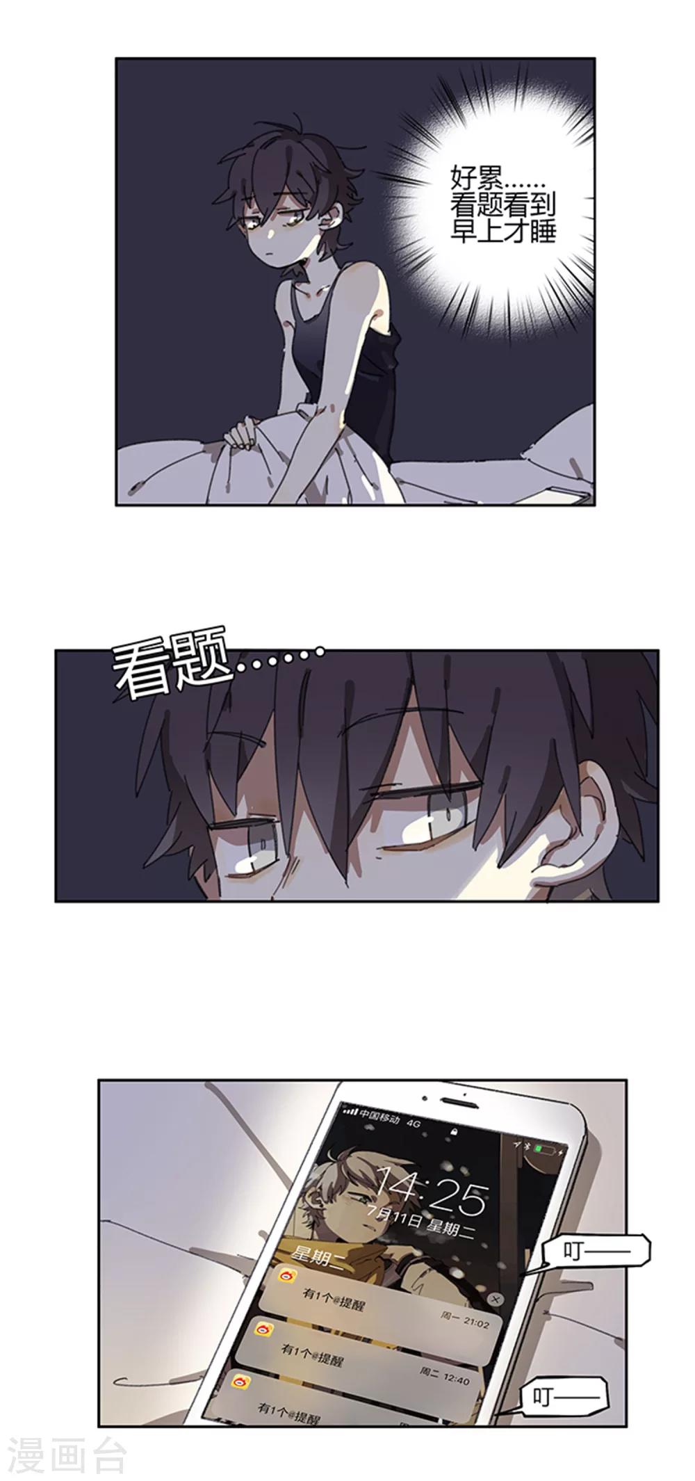 《七番号》最终话 模拟考试 第6页