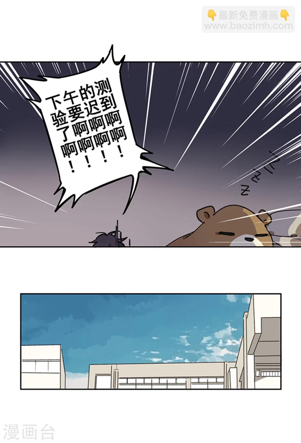 《七番号》最终话 模拟考试 第7页