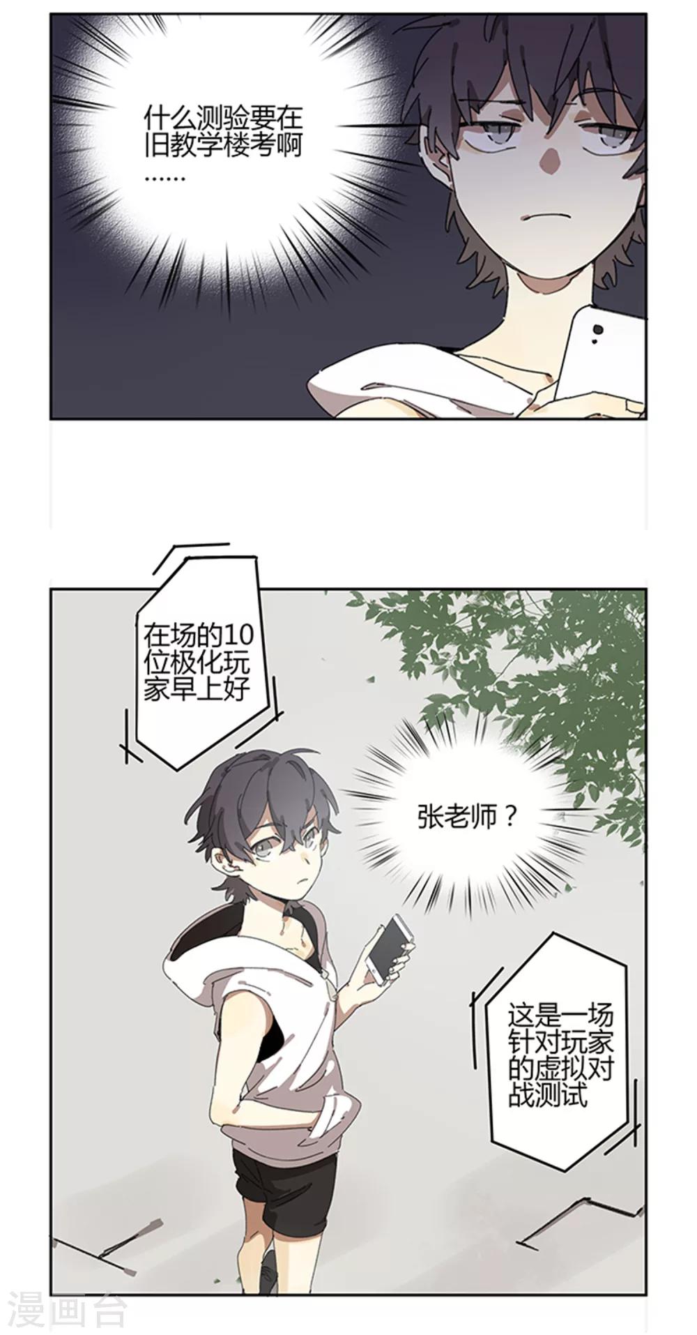 《七番号》最终话 模拟考试 第9页