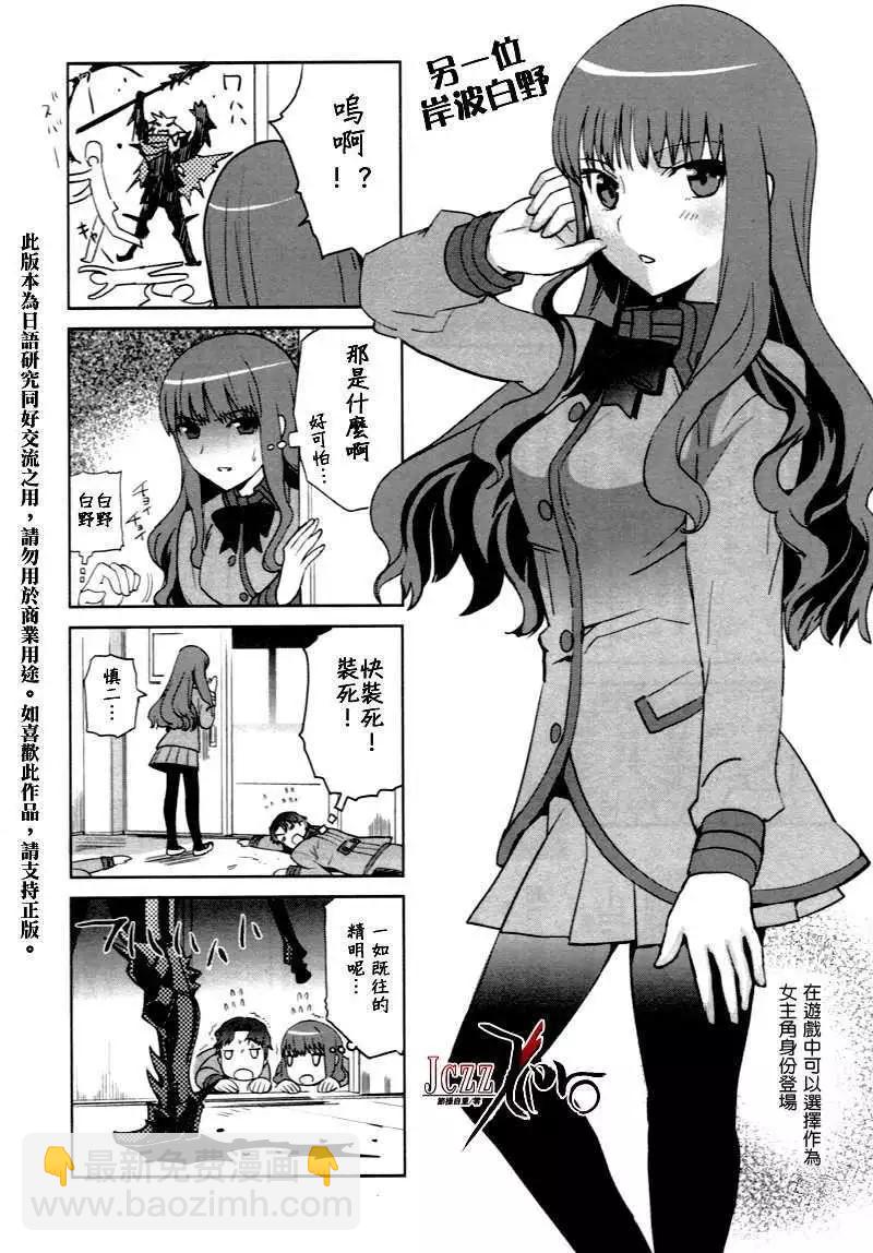 《Fate EXTRA》设定1 第10页