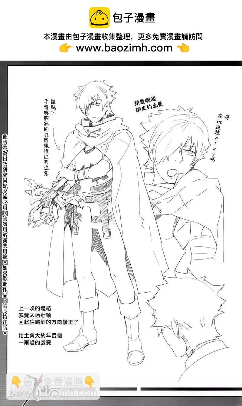 《Fate EXTRA》设定2+番外 第4页