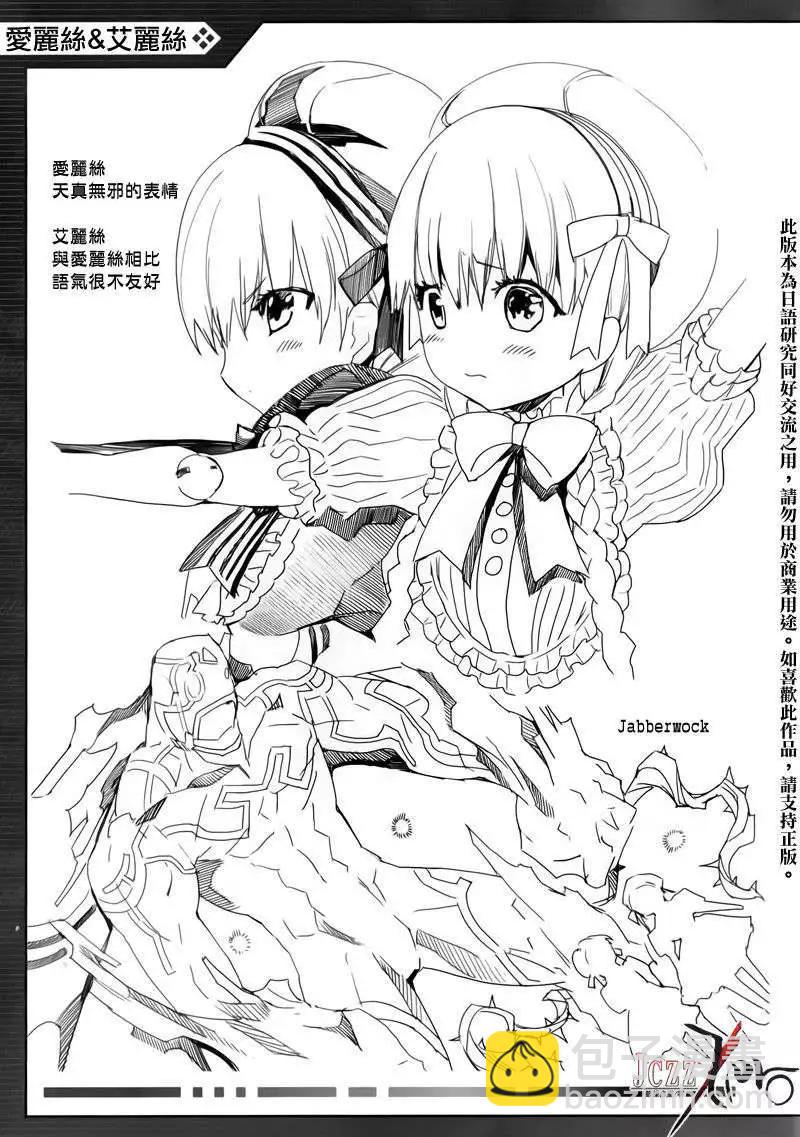 《Fate EXTRA》设定2+番外 第8页