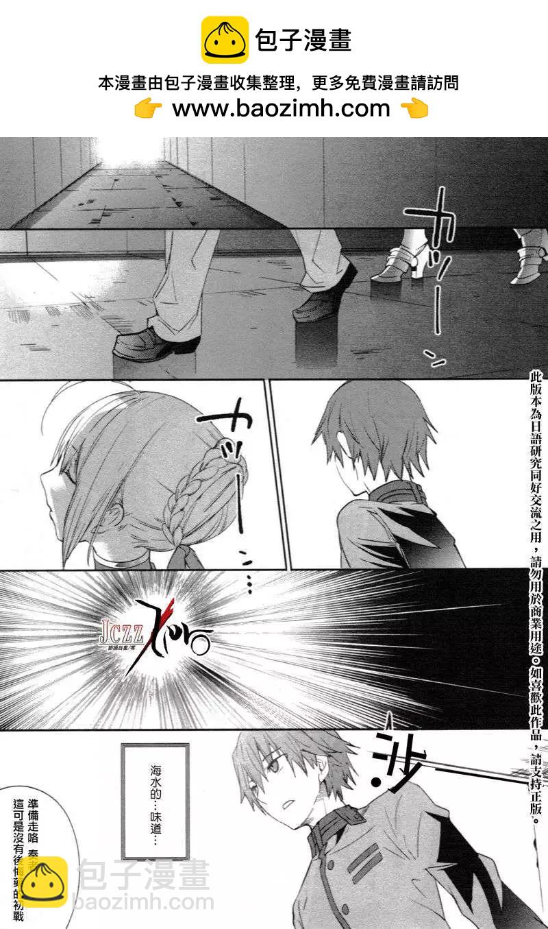 《Fate EXTRA》第04回 第2页
