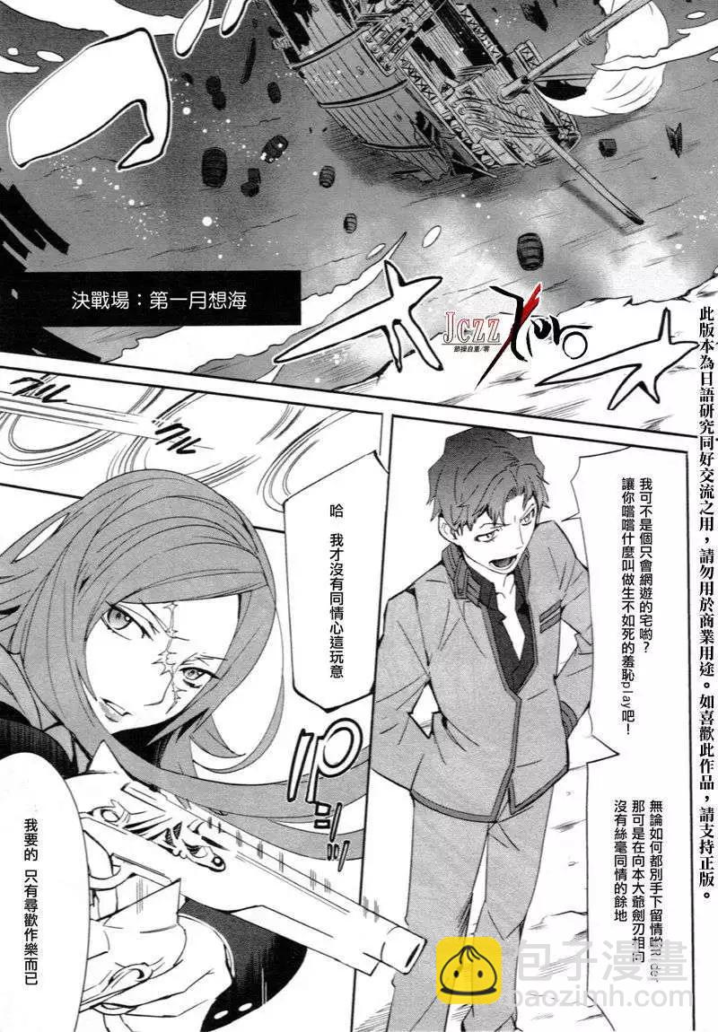 《Fate EXTRA》第04回 第4页