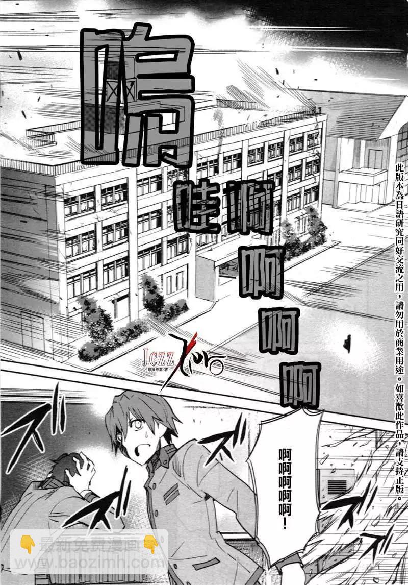 《Fate EXTRA》第01回 第12页