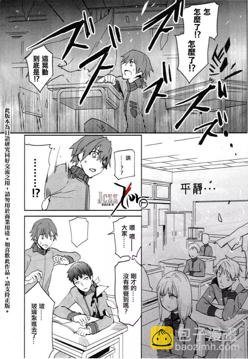 《Fate EXTRA》第01回 第13页