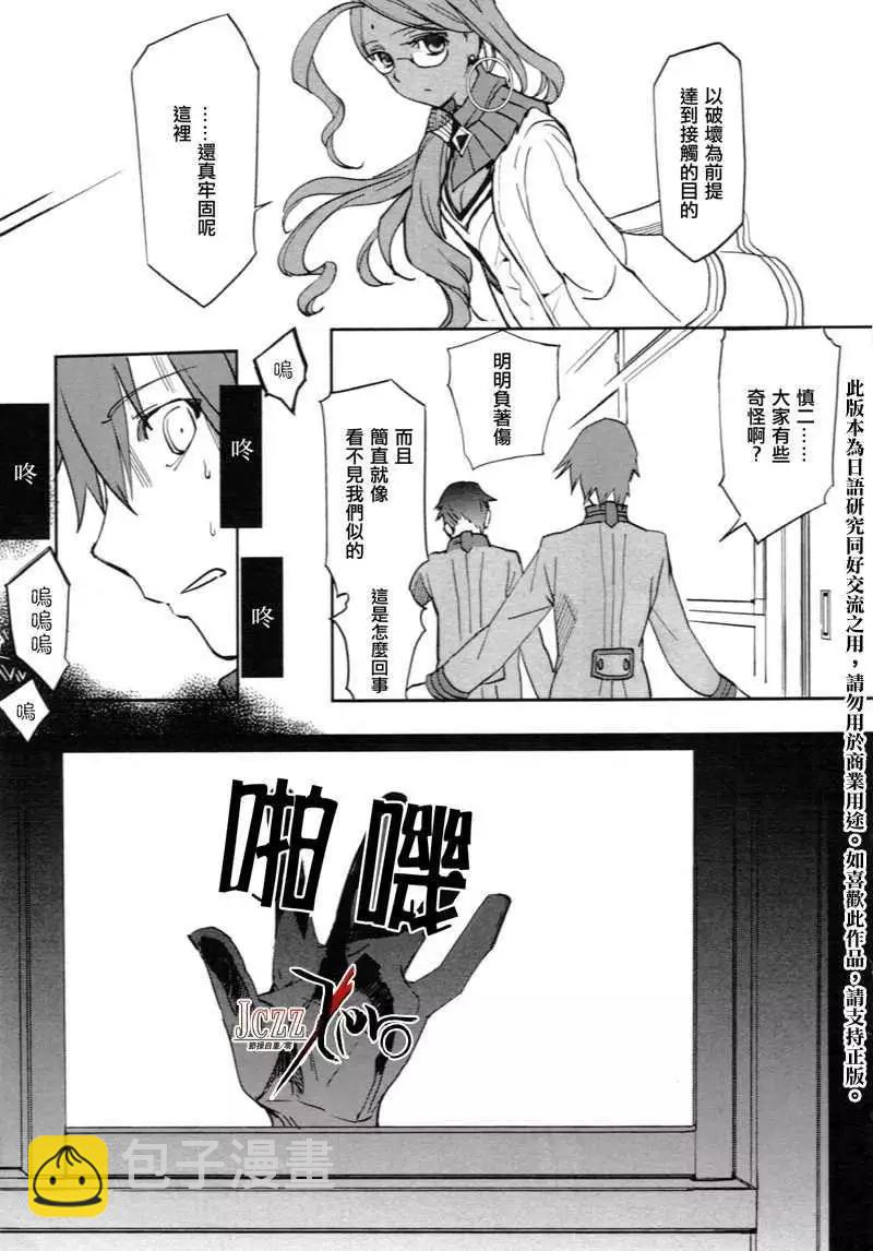 《Fate EXTRA》第01回 第14页