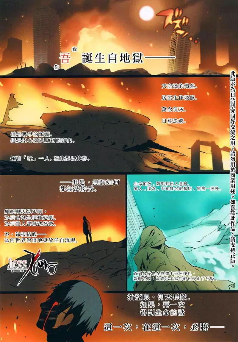 《Fate EXTRA》第01回 第1页