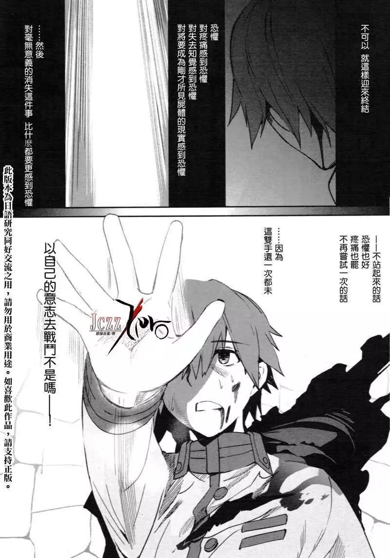 《Fate EXTRA》第01回 第31页