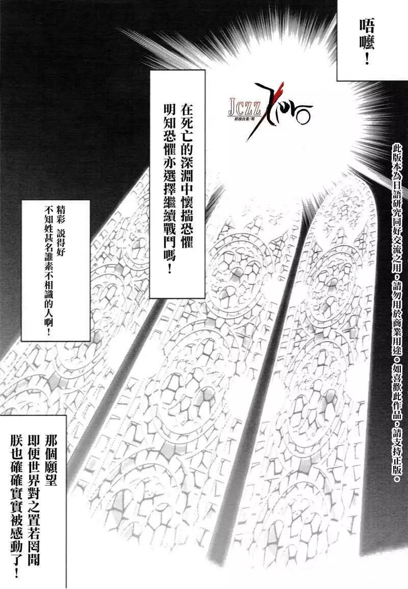 《Fate EXTRA》第01回 第32页