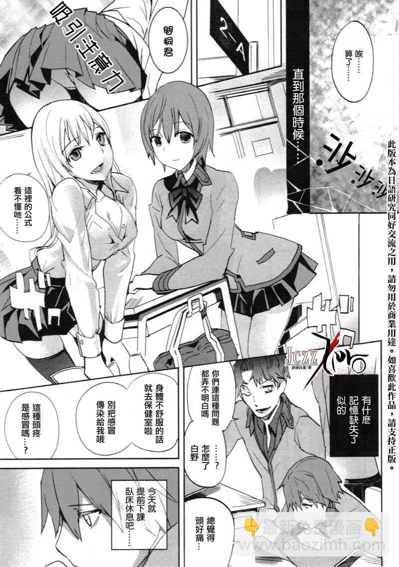 《Fate EXTRA》第01回 第8页