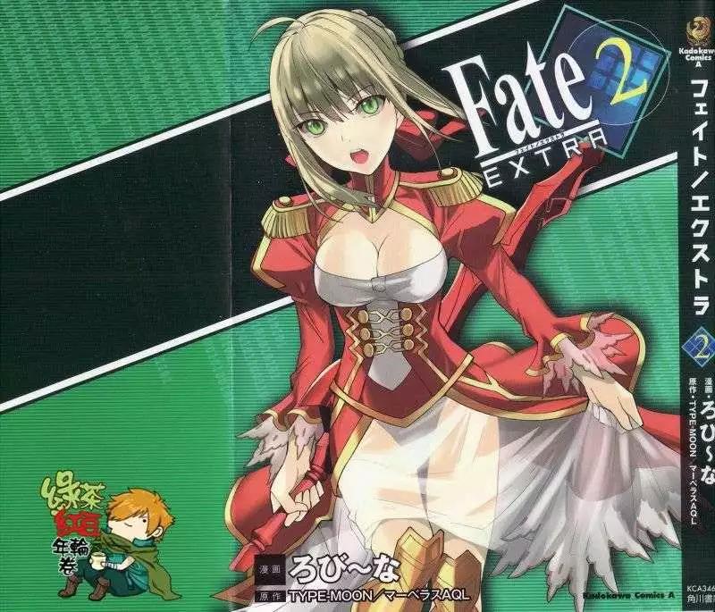 《Fate EXTRA》第06回 第1页