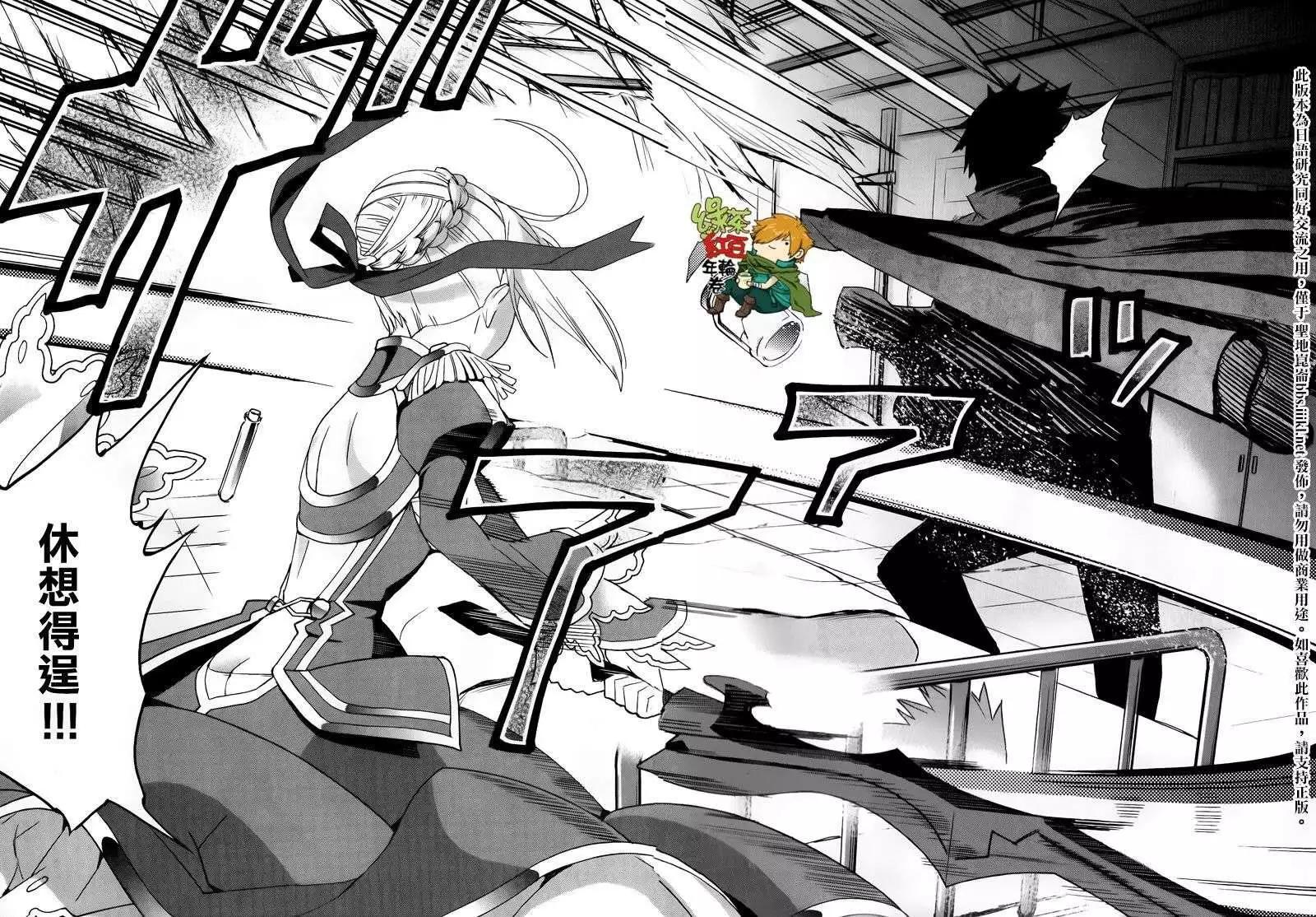 《Fate EXTRA》第06回 第6页