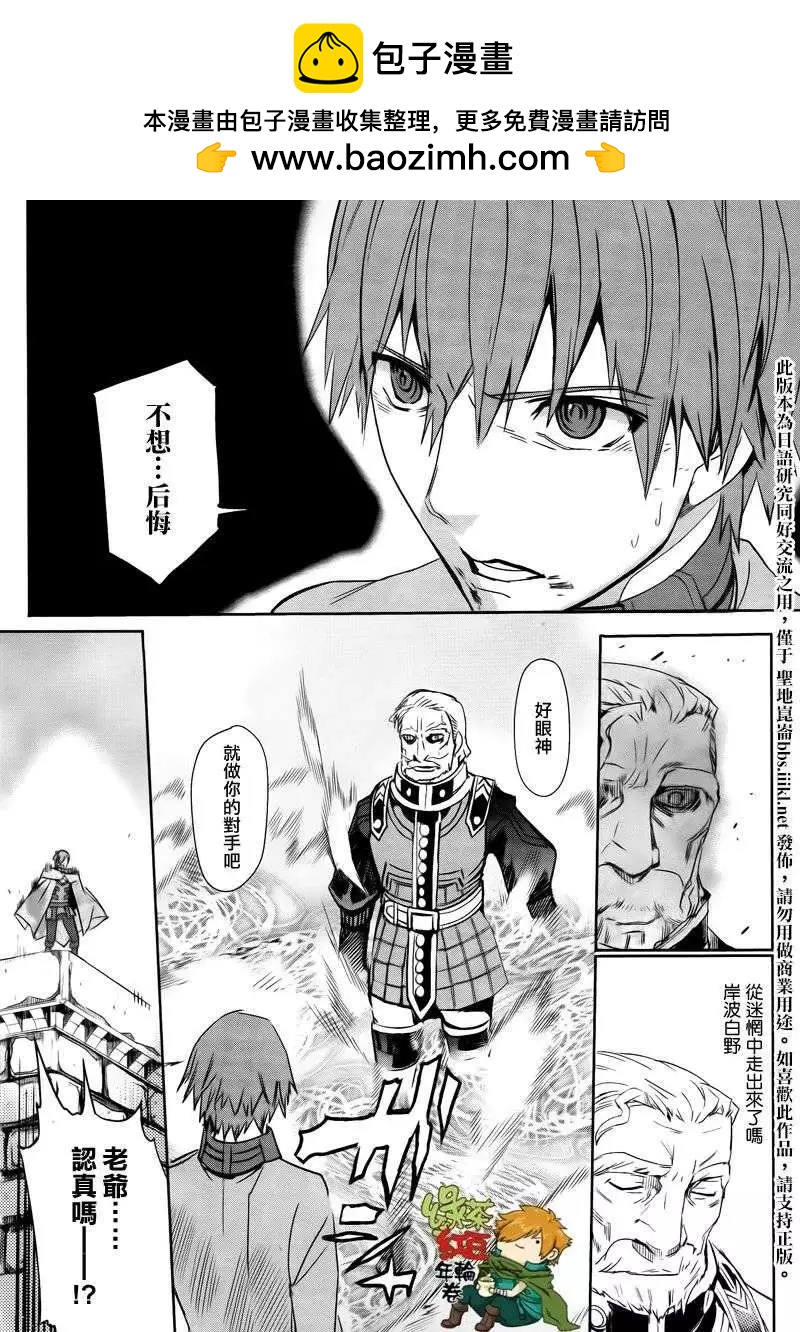 《Fate EXTRA》第07回 第16页