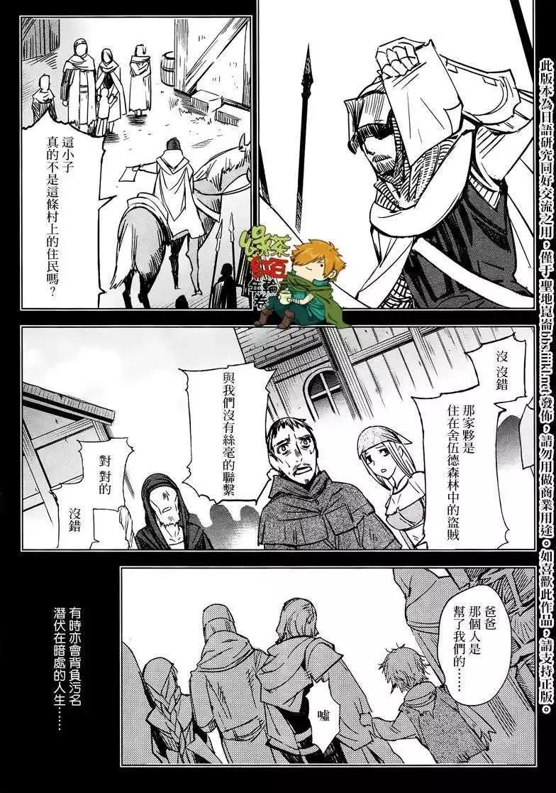 《Fate EXTRA》第07回 第3页
