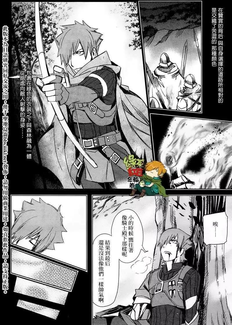 《Fate EXTRA》第07回 第4页