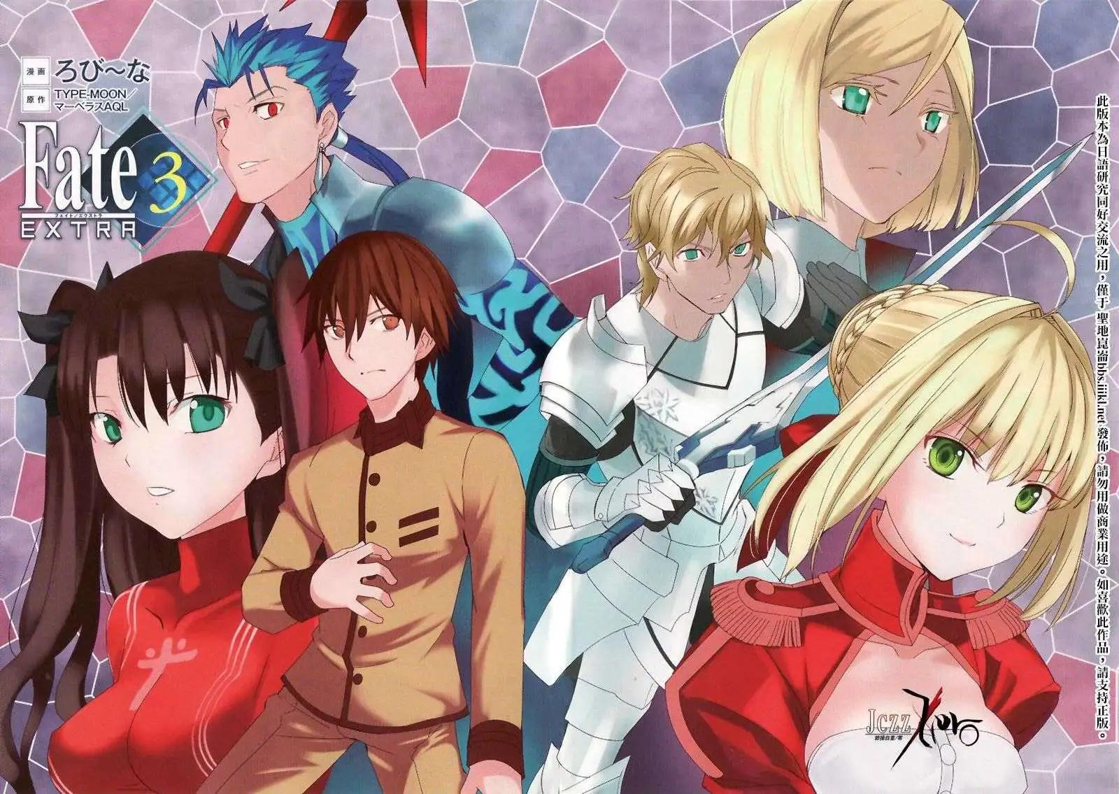 《Fate EXTRA》第12回 第6页