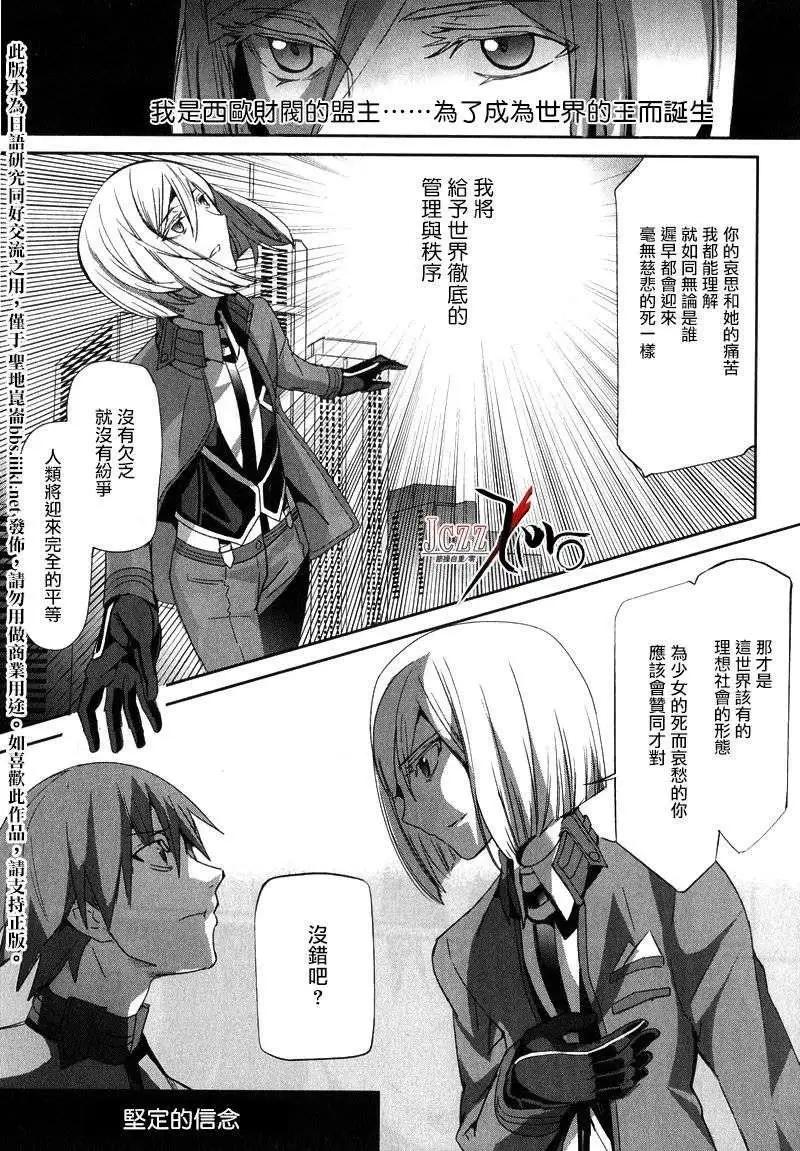 《Fate EXTRA》第13回 第6页