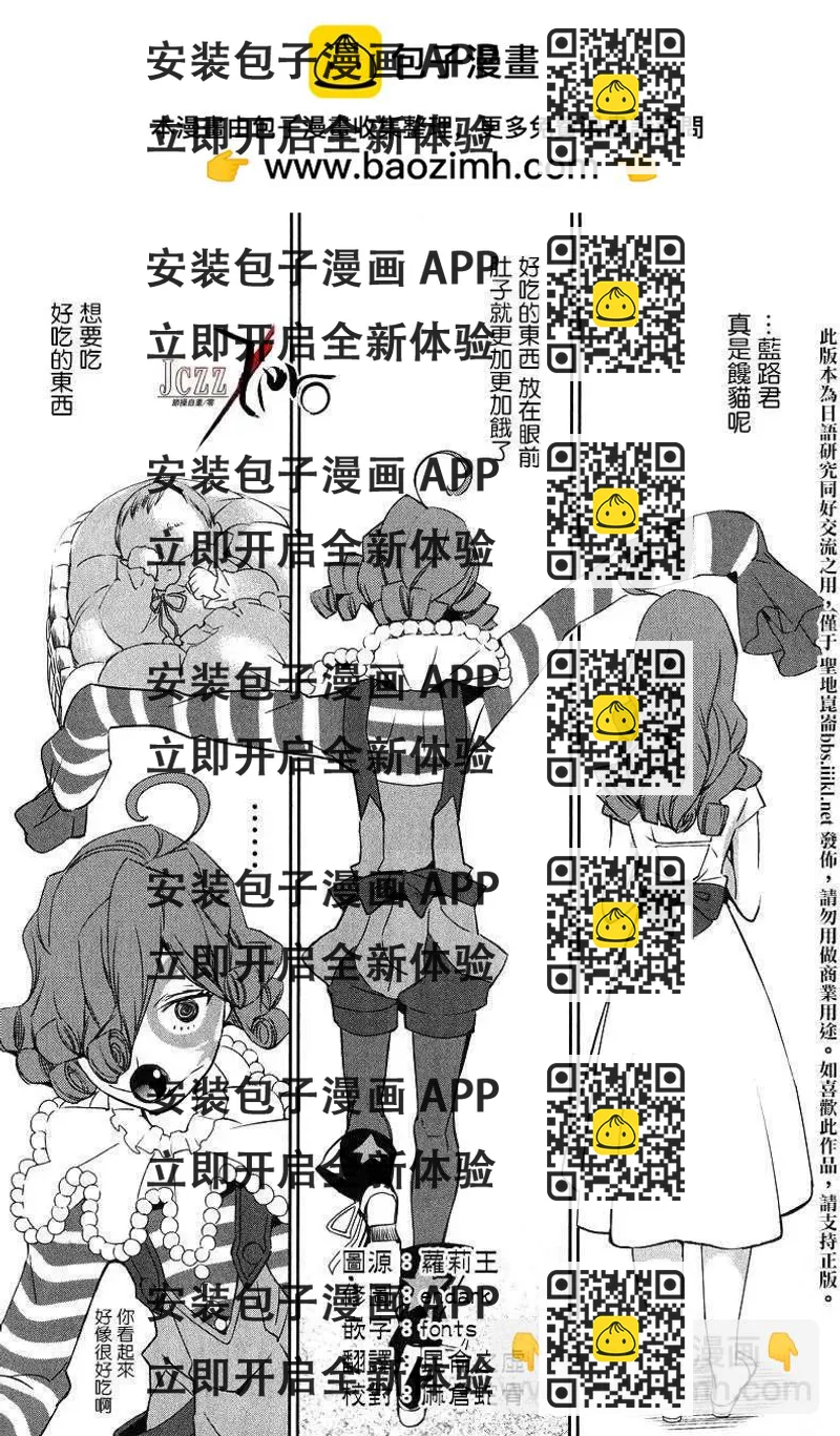 《Fate EXTRA》第17回 第2页