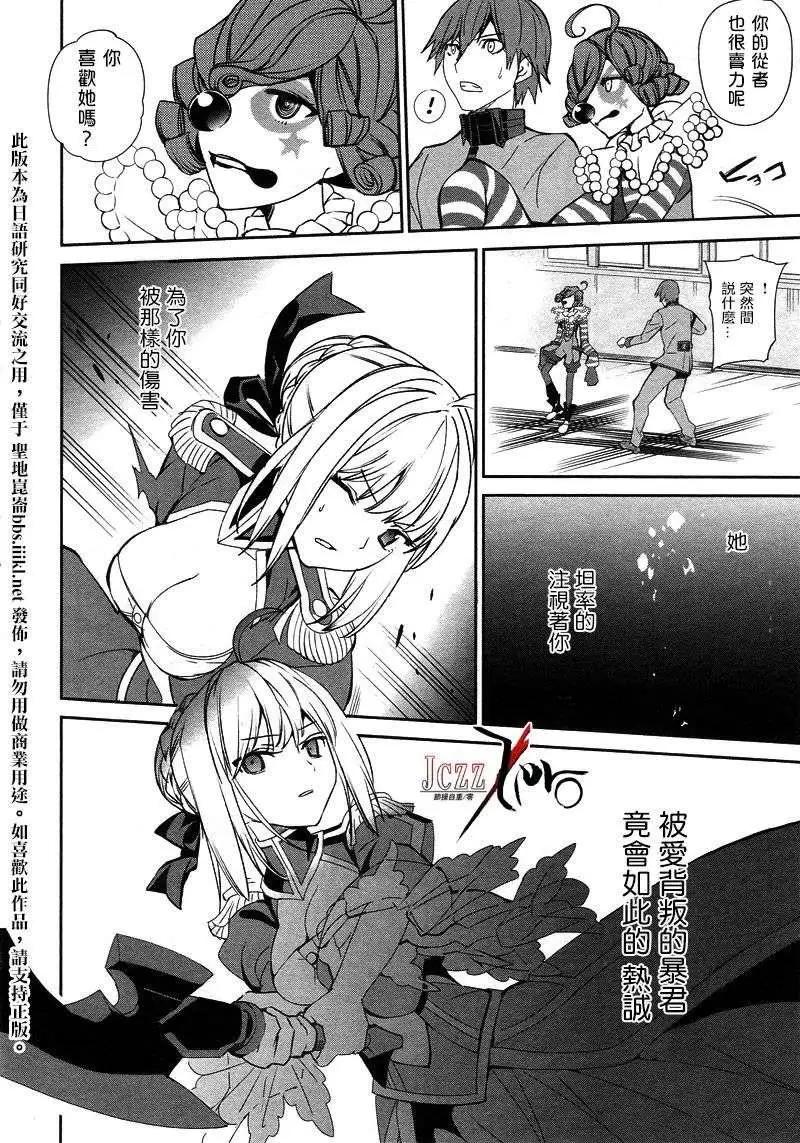 《Fate EXTRA》第17回 第7页