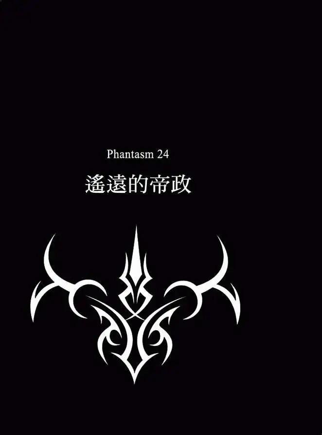 《Fate EXTRA》第24回 第1页