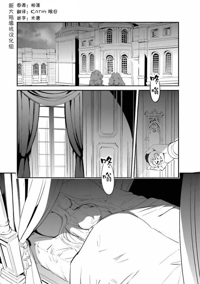 《Fate EXTRA》第29回 第1页