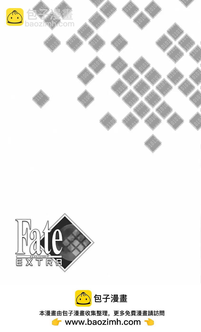《Fate EXTRA》第29回 第23页