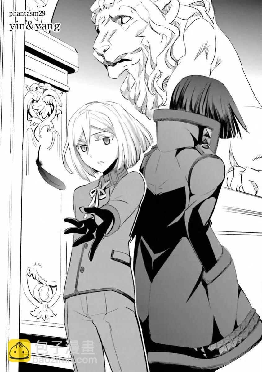 《Fate EXTRA》第29回 第3页