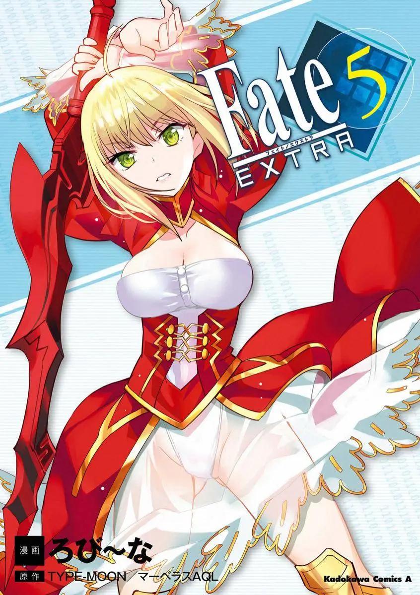 《Fate EXTRA》第26回 第1页