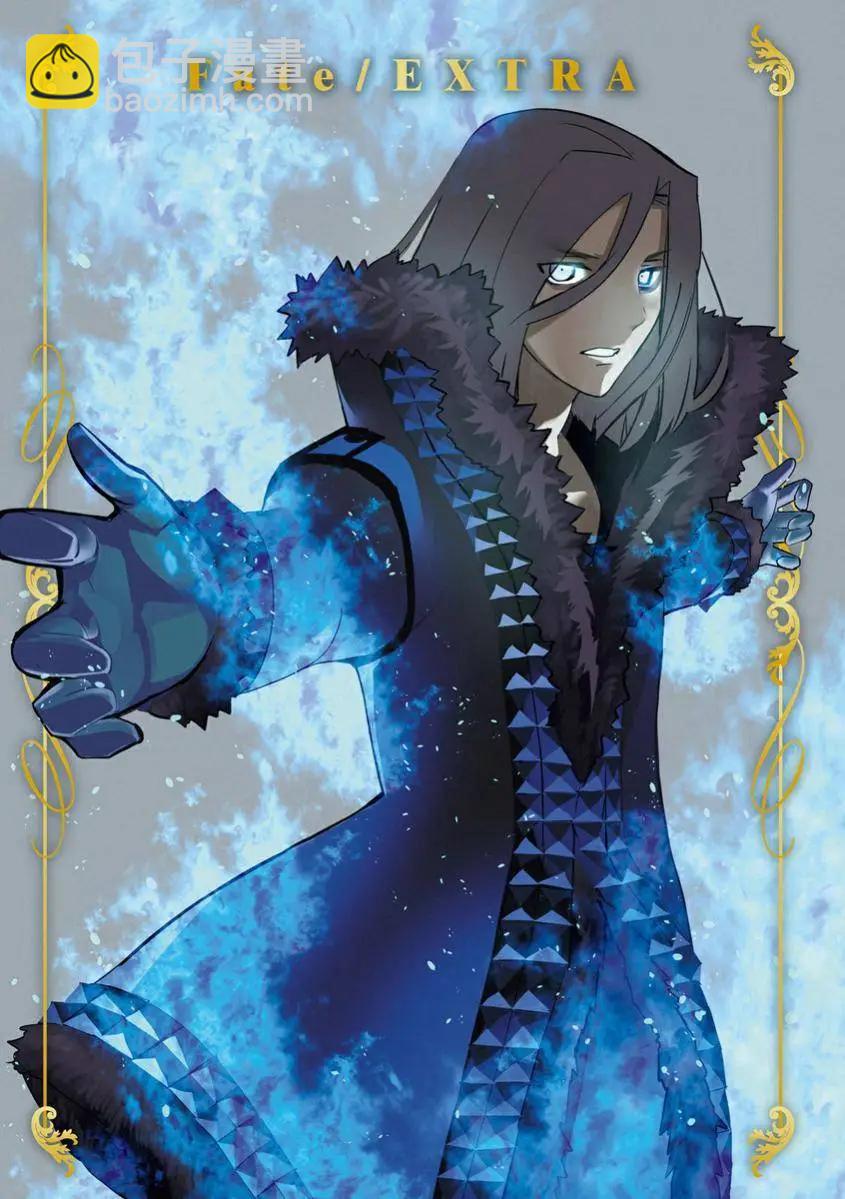 《Fate EXTRA》第26回 第3页