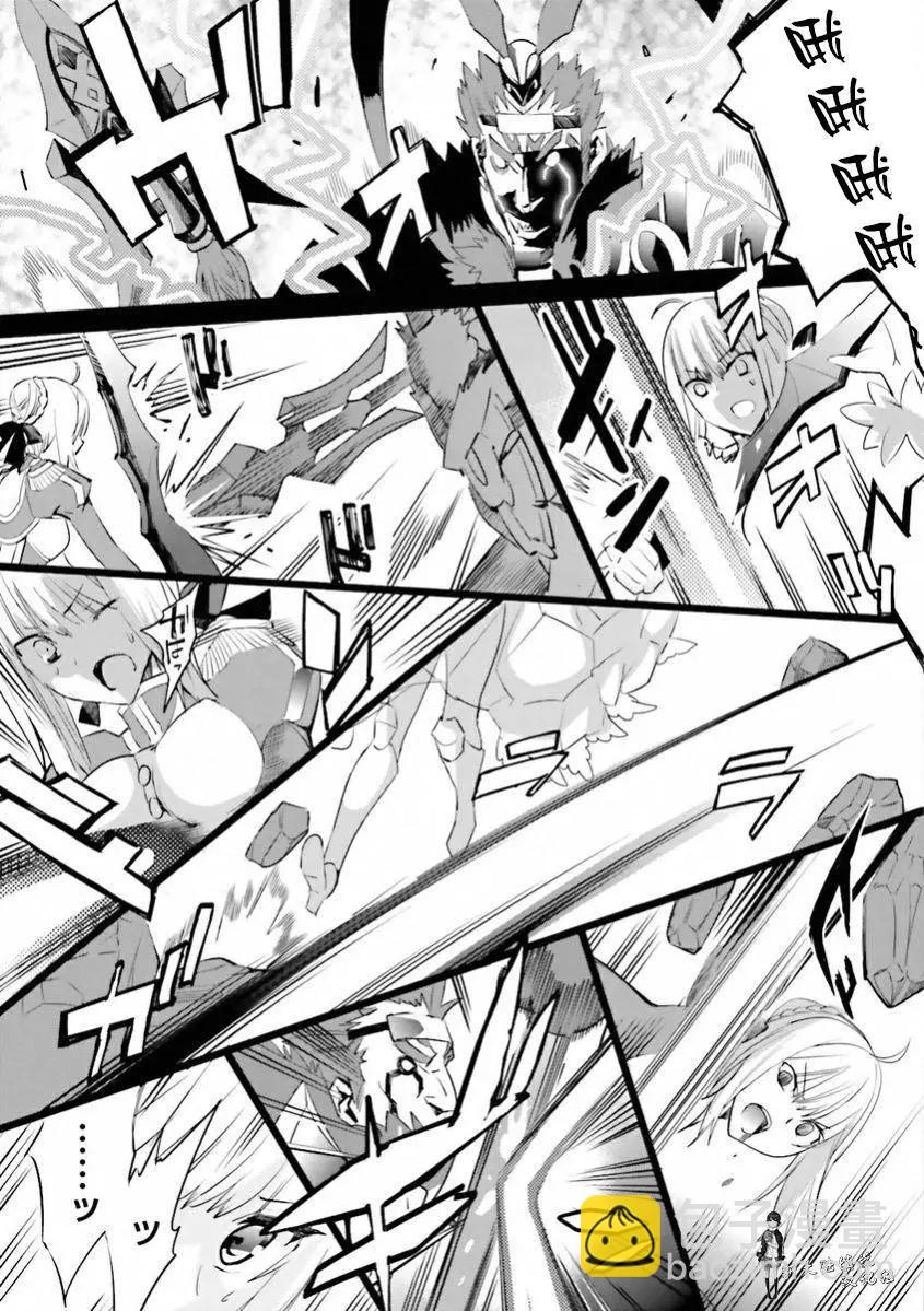《Fate EXTRA》第27回 第13页
